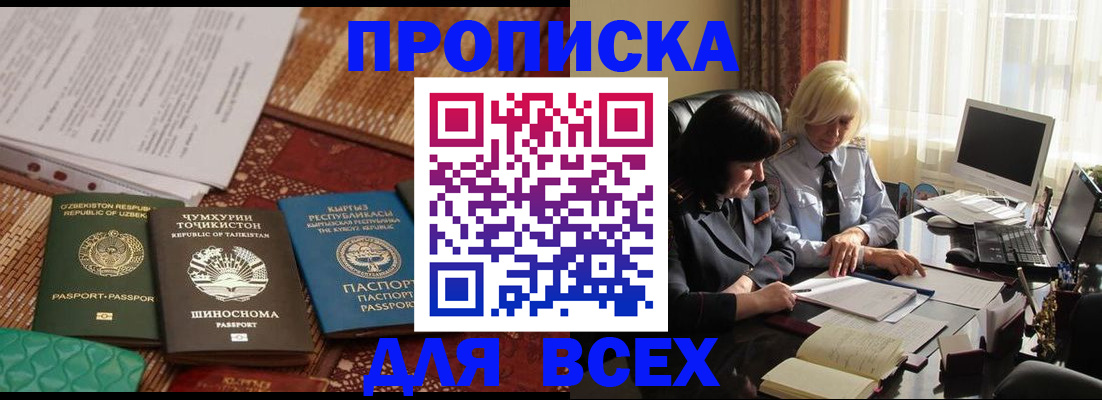 временная регистрация собственник в Жуковке