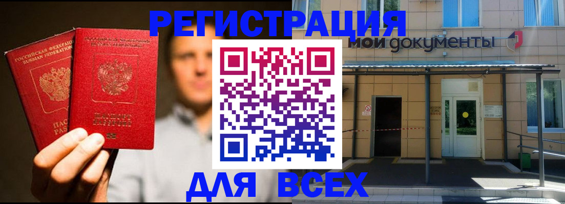 регистрация для школы в Жуковке
