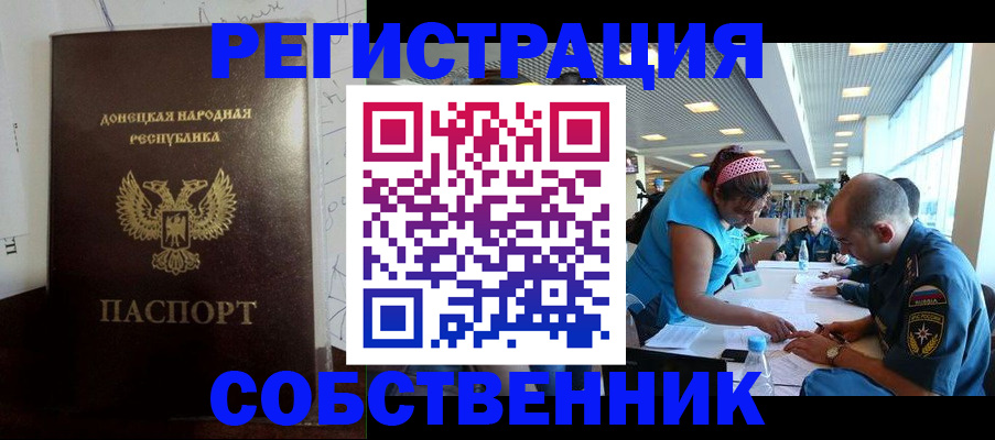 прописка для кредита в Жуковке