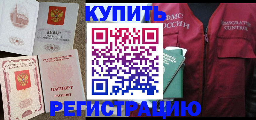 пропишу в квартире в Жуковке