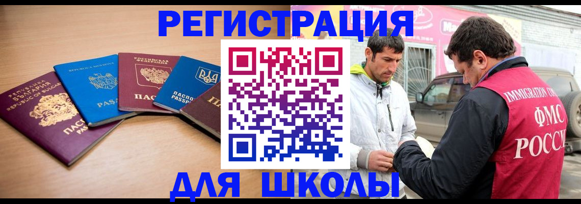 прописка в Жуковке